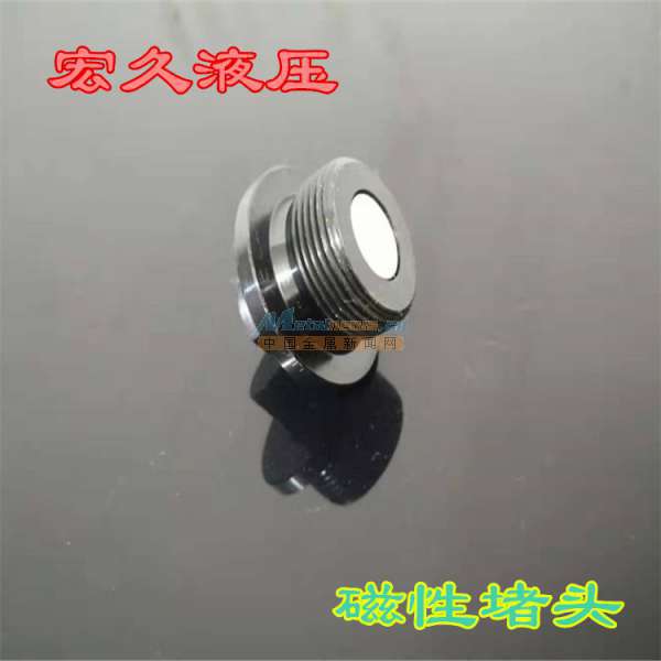 磁性螺堵 液压元件的守护卫士与规格型号全解析